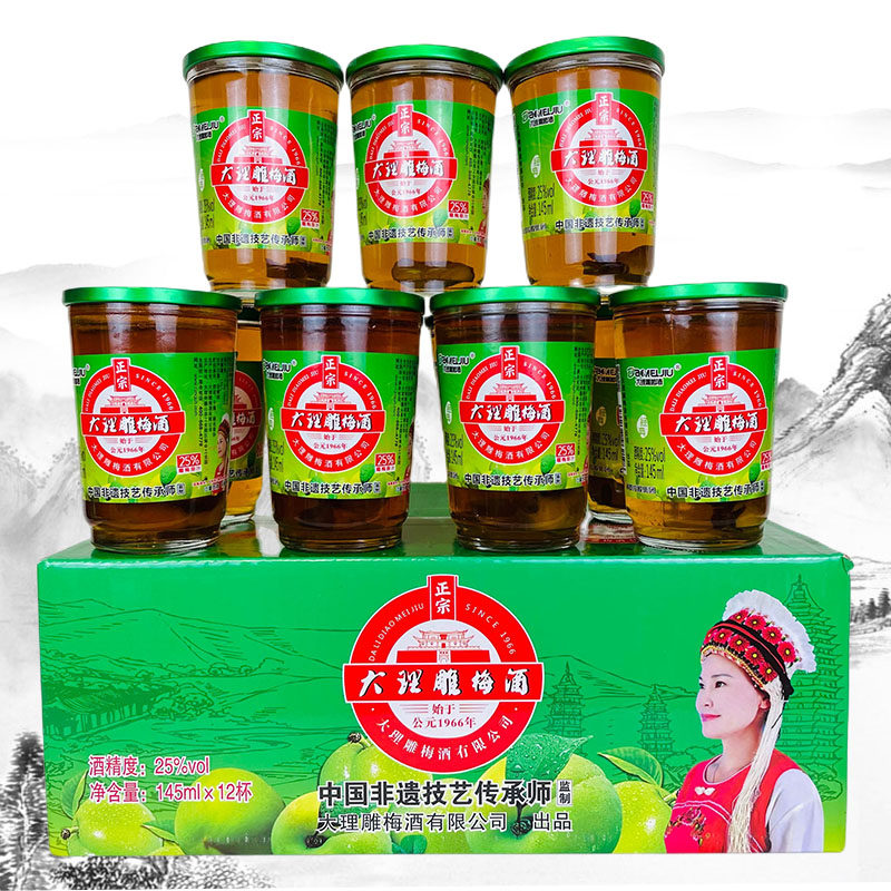 云南特产酒润群大理雕梅酒145mlx12杯25度梅子酒露酒果酒包邮,酒类,果酒,淘宝优惠券,粉丝福利购,淘宝优惠卷