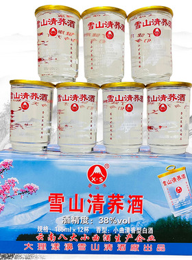 云南大理特产酒雪山清荞酒苦荞酒荞麦酒38度 165mlx6瓶小曲清香型