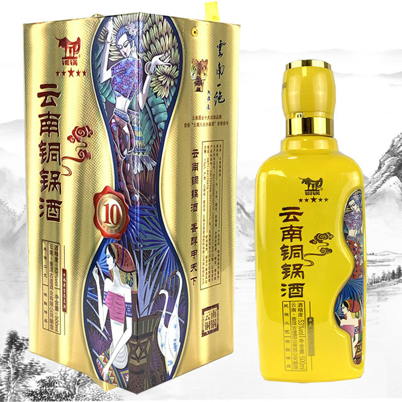 云南铜锅酒10高度酒53度500ml×6瓶老品牌礼盒装整箱包邮大气
