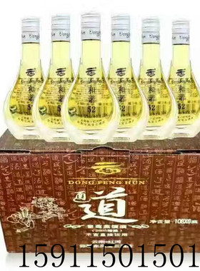 红酒东风葡萄烈酒和谐52度包邮
