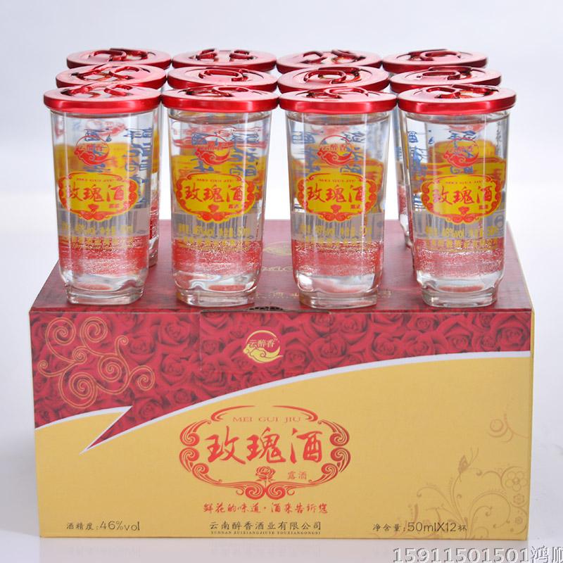 云南特产酒 玫瑰酒 鲜花酒 云醉香 露酒 50mlx12杯46度 包邮
