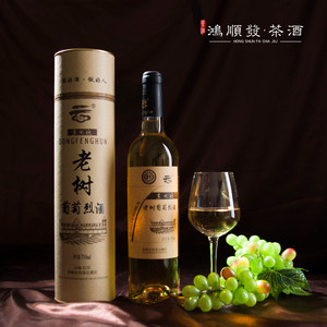 云南宝云坊东风魂老树葡萄烈酒礼盒装750ml葡萄酒81度烈酒包邮