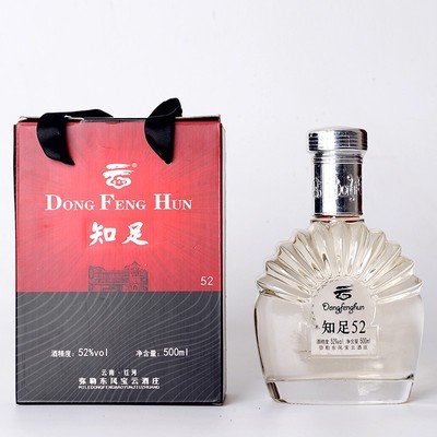 葡萄酒宝云坊蒸馏烈酒包邮