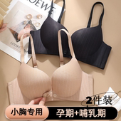 哺乳内衣女小胸聚拢防下垂怀孕期专用喂奶文胸无钢圈孕妇胸罩薄款
