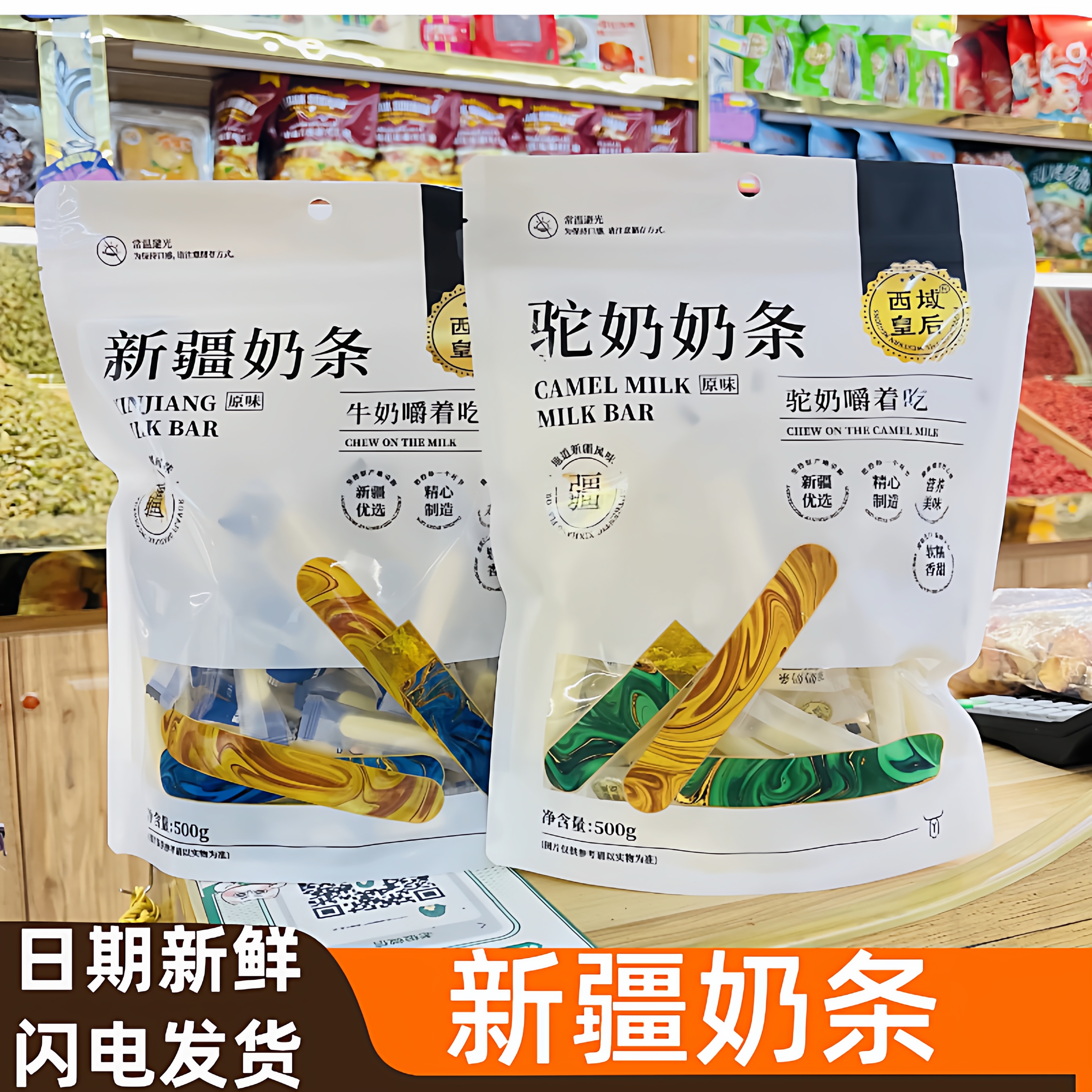 奶条奶酪棒原味酸奶味