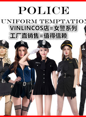 警察成人夜店警官性感演出服