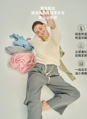 【胡可同款】25冬澳洲羊绒羊毛拉毛软糯不扎无缝一体圆领长袖毛衣