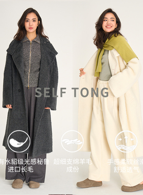 【秘鲁进口】25冬新品高端品质鼎级长毛SURIALPACA长款毛呢大衣