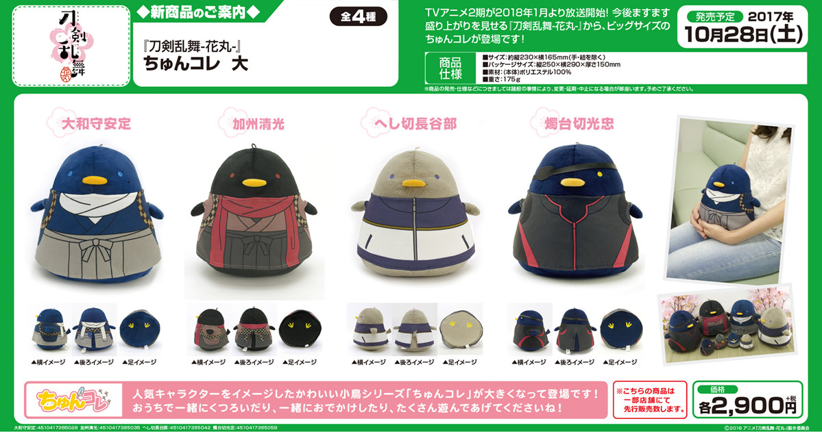 Coussin Manga BROCCOLI - Ref 2686286 Image 1