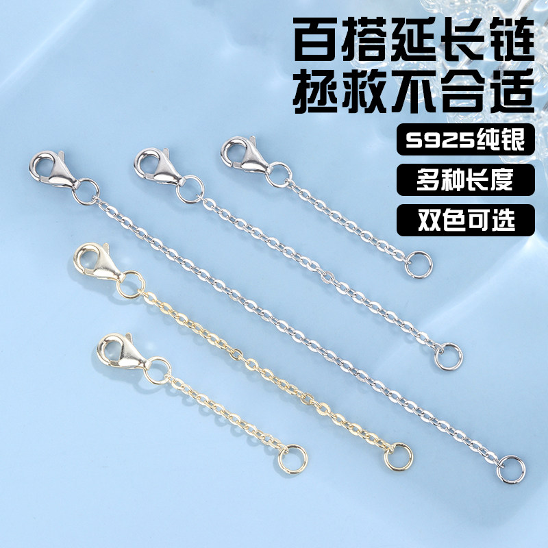 庭祥凯 S925纯银项链DIY饰品龙虾扣粗十字延长链配件手链可调节链