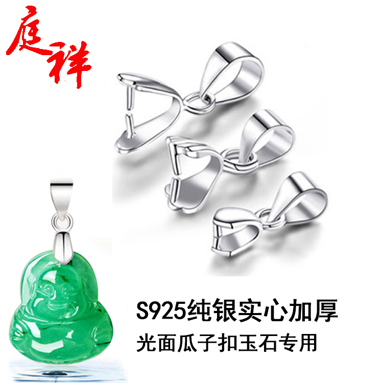 S925纯银瓜子平安扣头水晶项链