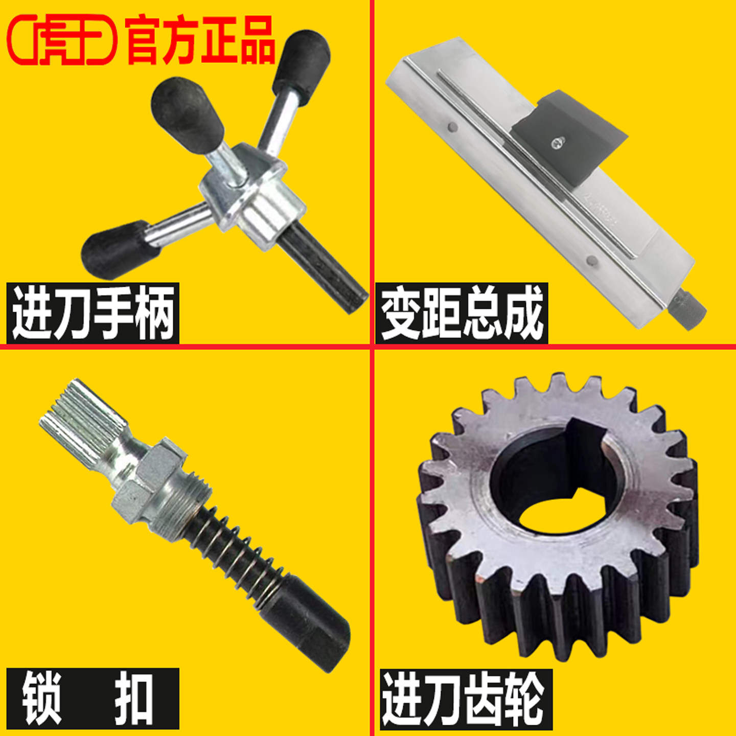 虎王电动套丝机正品配件