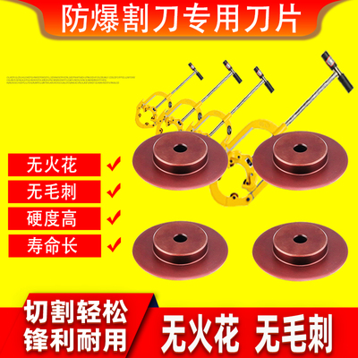 虎王重型管子割刀配件割刀轮