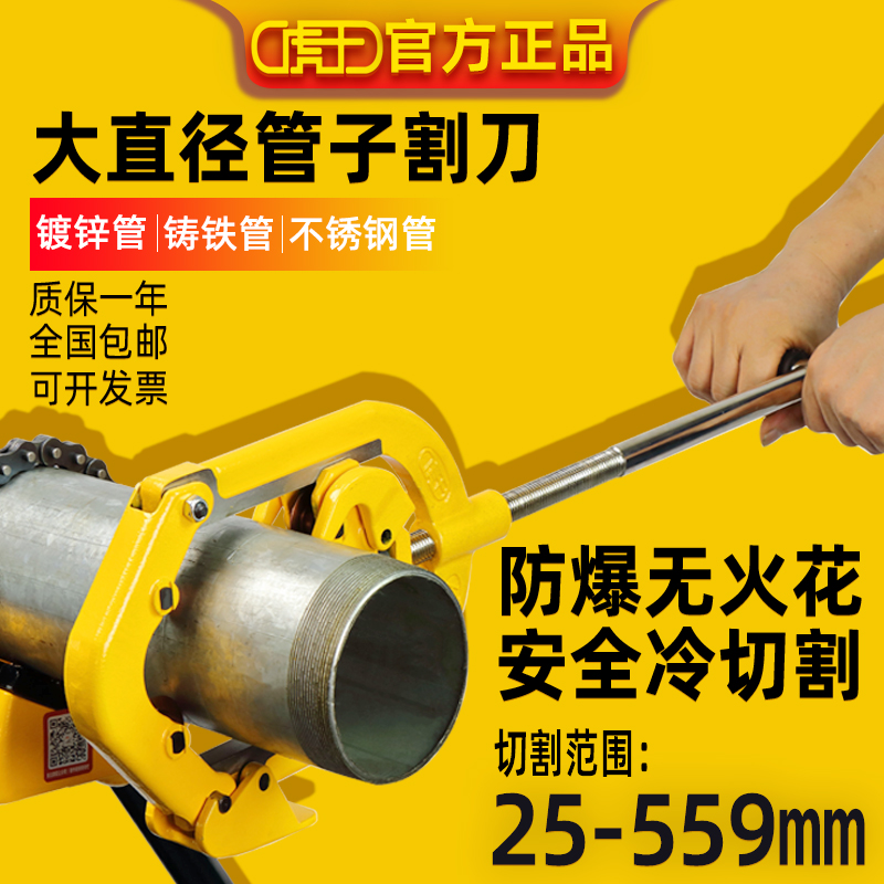 燃气石油化工管道防爆冷切割刀