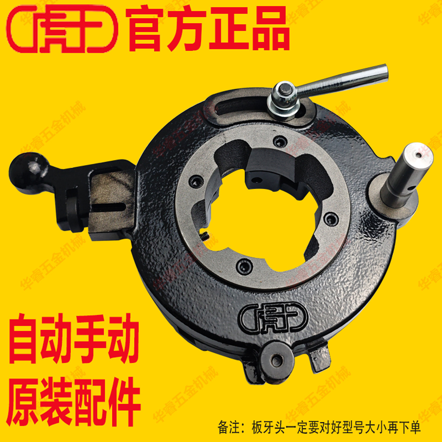 虎王套丝机板牙头sq50b1牙盘总成100d1板牙架电动套丝机机头配件