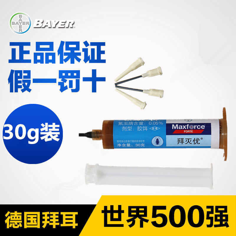 拜灭士升级版杀蟑胶饵包邮