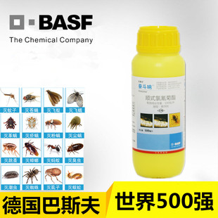 德国巴斯夫奋斗呐10％顺式氯氰悬浮剂蟑螂蚊子苍蝇药瓶装喷剂包邮
