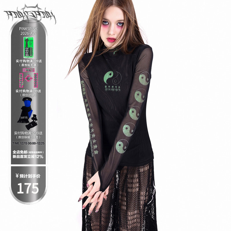 PINKSPINK原创太极网纱Y2K打底衫