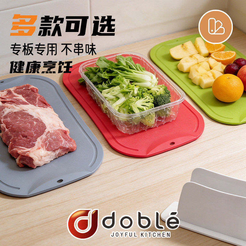 韩国进口Doble亢菌防霉软菜板家用宝宝辅食砧板水果长方形TPU包邮