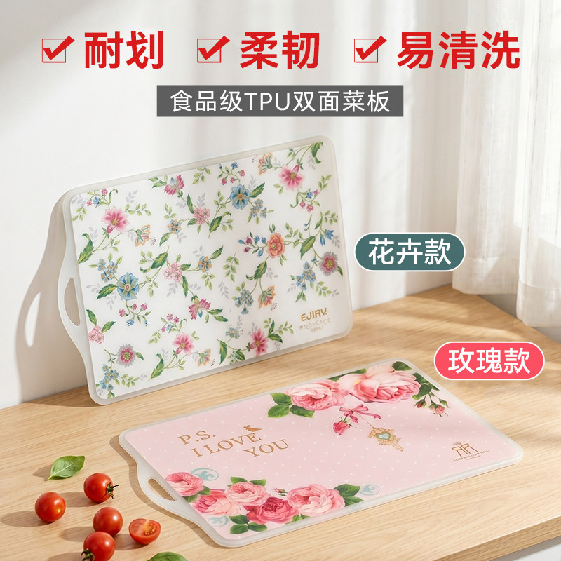韩国进口TPU软菜板环保双面砧板玫瑰花纹食品级宝宝辅食抗菌防霉