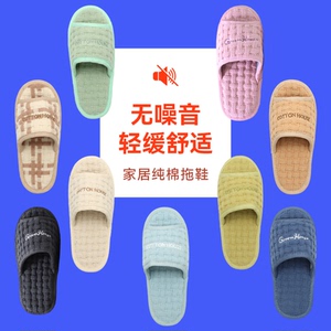 韩国进口居家拖鞋室内地暖瓷砖防滑静音纯棉可机洗男女情侣简约