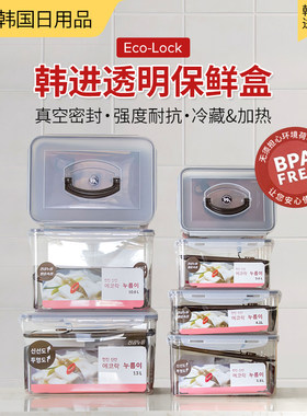 韩国进口食品级微波炉饭盒塑料