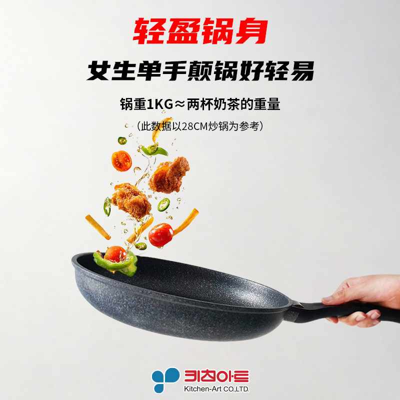 韩国麦饭石煎锅进口不粘锅平底锅30cm明火电磁炉两用正品