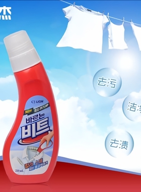 韩国原装进口CJ LION希杰狮王必衣衣领净220ml瓶装