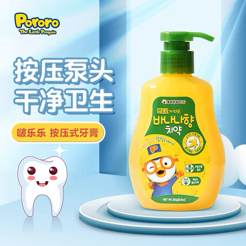 韩国进口儿童牙膏啵乐乐防蛀牙