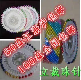 立体裁剪人台珠针 定位针 大头针彩色DIY配件 中国结工具布艺手工