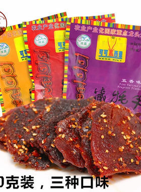 可可西里牦牛肉干清真