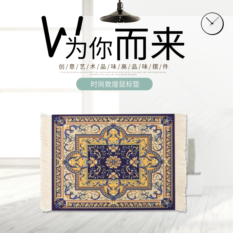 Dunhuang Mouse pad Turkey Middle East carpet Mouse pad Persia literature Ethnic style Coffee pad Travel? Keepsakein the Computer Hardware/Monitor/Computer Peripherals , Computer Peripherals , Mouse Pad/Paste/Wrist pad  category - from Buy2taobao.com to provide professional Taobao agent buy service