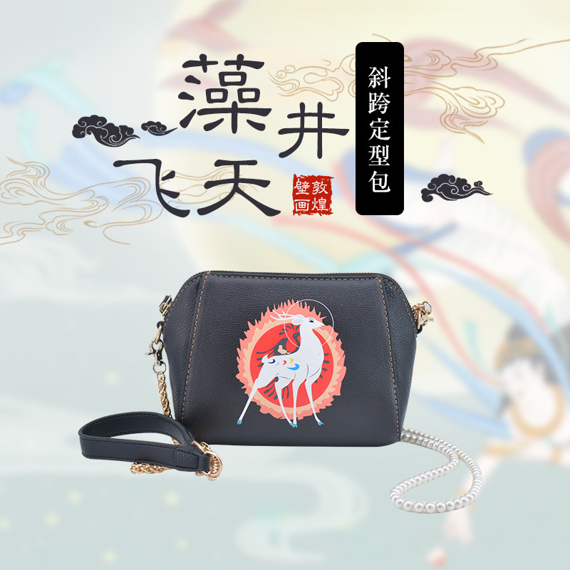敦煌壁画女包斜挎精致藻井礼品