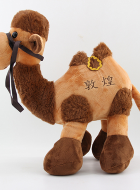 敦煌萌骆驼玩偶毛绒玩具民族风特色手工艺品旅游纪念品礼品包邮