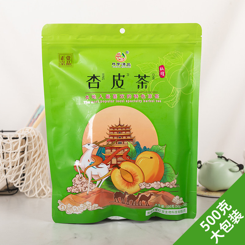 敦煌杏皮茶李广杏皮水原料甘肃杏皮500g水果花茶汤料休闲月牙清品