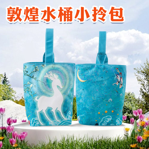 九色鹿水桶包小拎包遛弯包