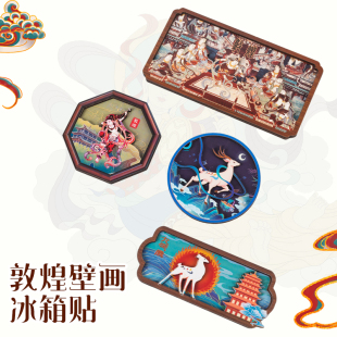 敦煌冰箱贴立体木制莫高窟九色鹿壁画飞天家居装饰水晶玻璃磁性贴