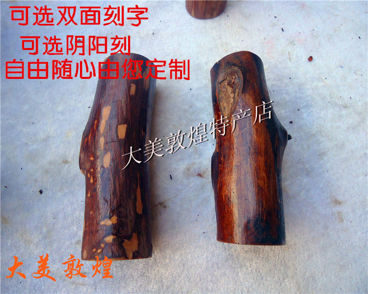 定制胡杨木刻章木章敦煌
