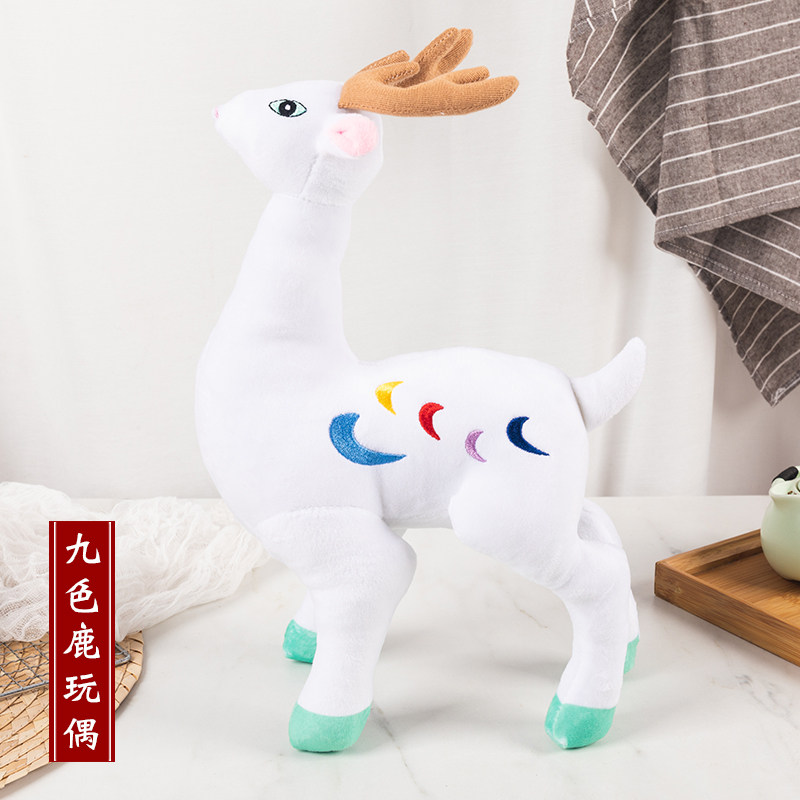 九色鹿毛绒玩具玩偶儿童