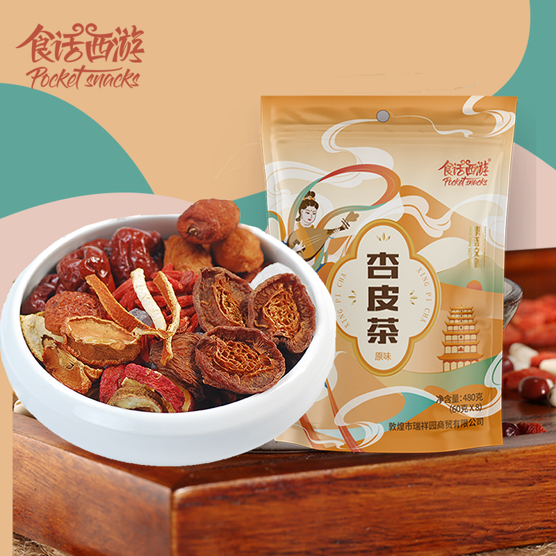 敦煌杏皮茶杏皮水原料包自制