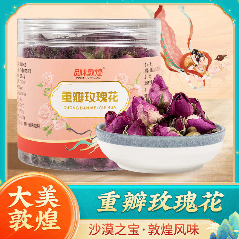 兰州苦水玫瑰花重瓣玫瑰花茶