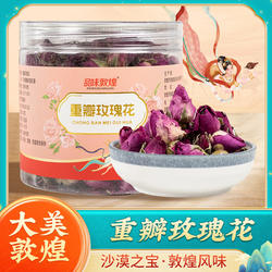 兰州苦水玫瑰花重瓣玫瑰花茶90克敦煌特产甘肃旅游纪念品无添加