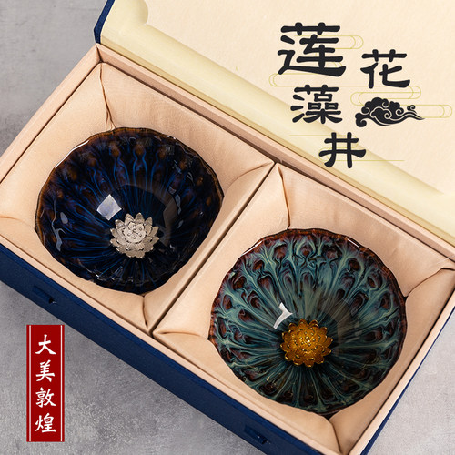敦煌莲花双盏茶杯礼盒
