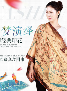 敦煌壁画民族风桑蚕两用包邮丝巾