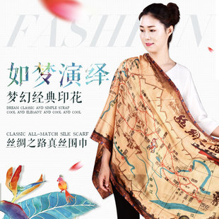 敦煌壁画丝巾女 丝绸之路民族风围巾纯桑蚕真丝披肩两用包邮