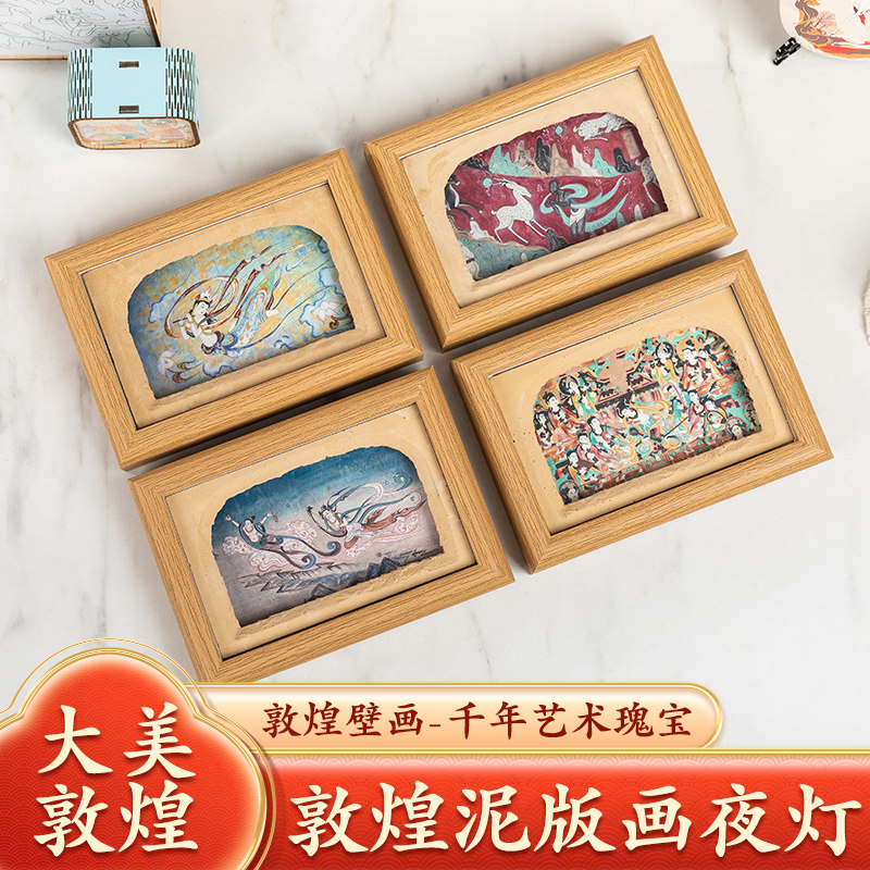 敦煌泥板画夜灯桌面摆件图片