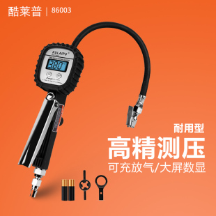 酷莱普86003 高精度胎压表可放气数显充气枪汽车轮胎压力测气压表