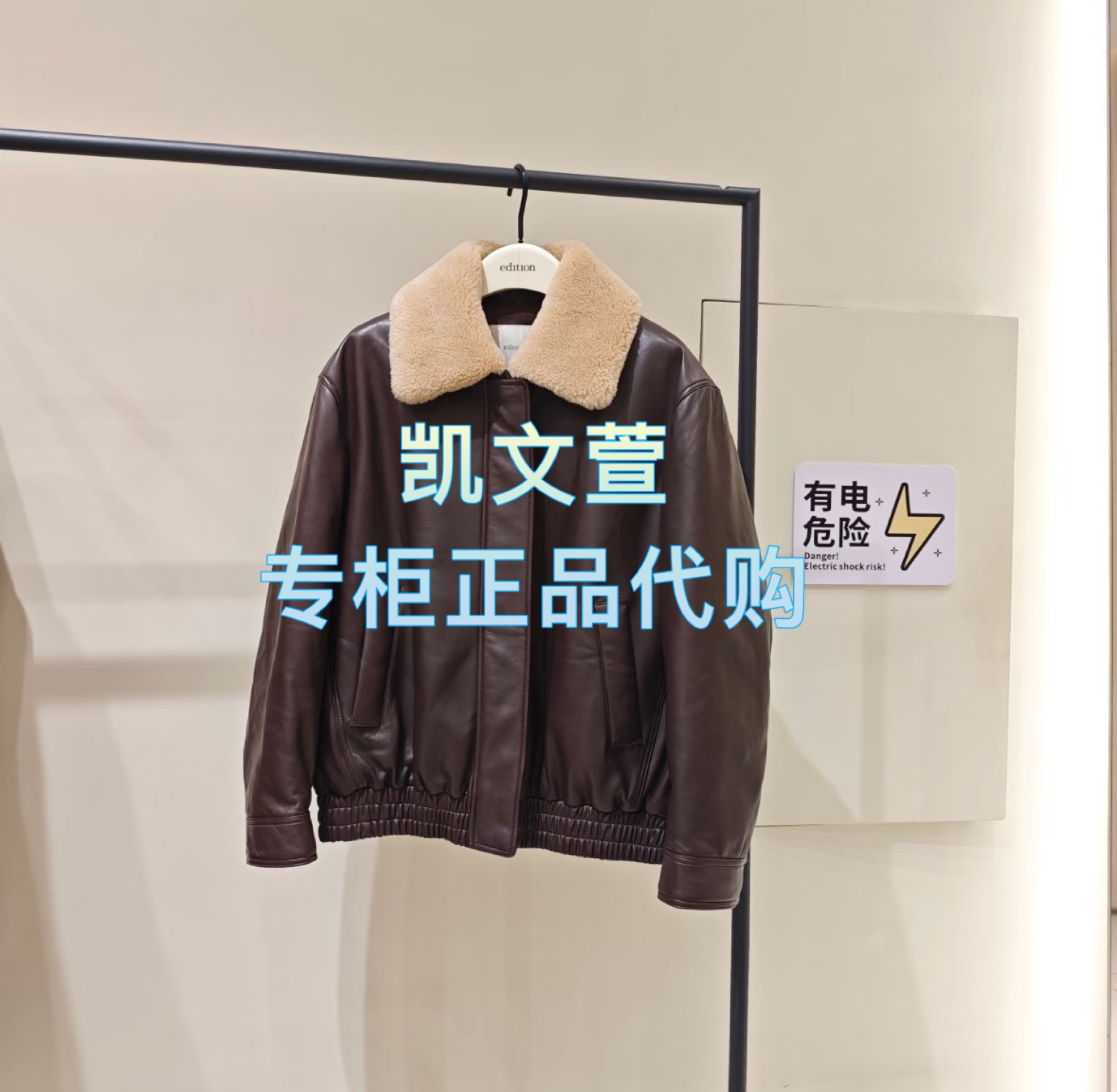 EBE4LET005-7999现货上新2025冬款专柜正品皮衣外套