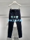1099现货上新2025冬款 1专柜正品 2J4R702 牛仔裤