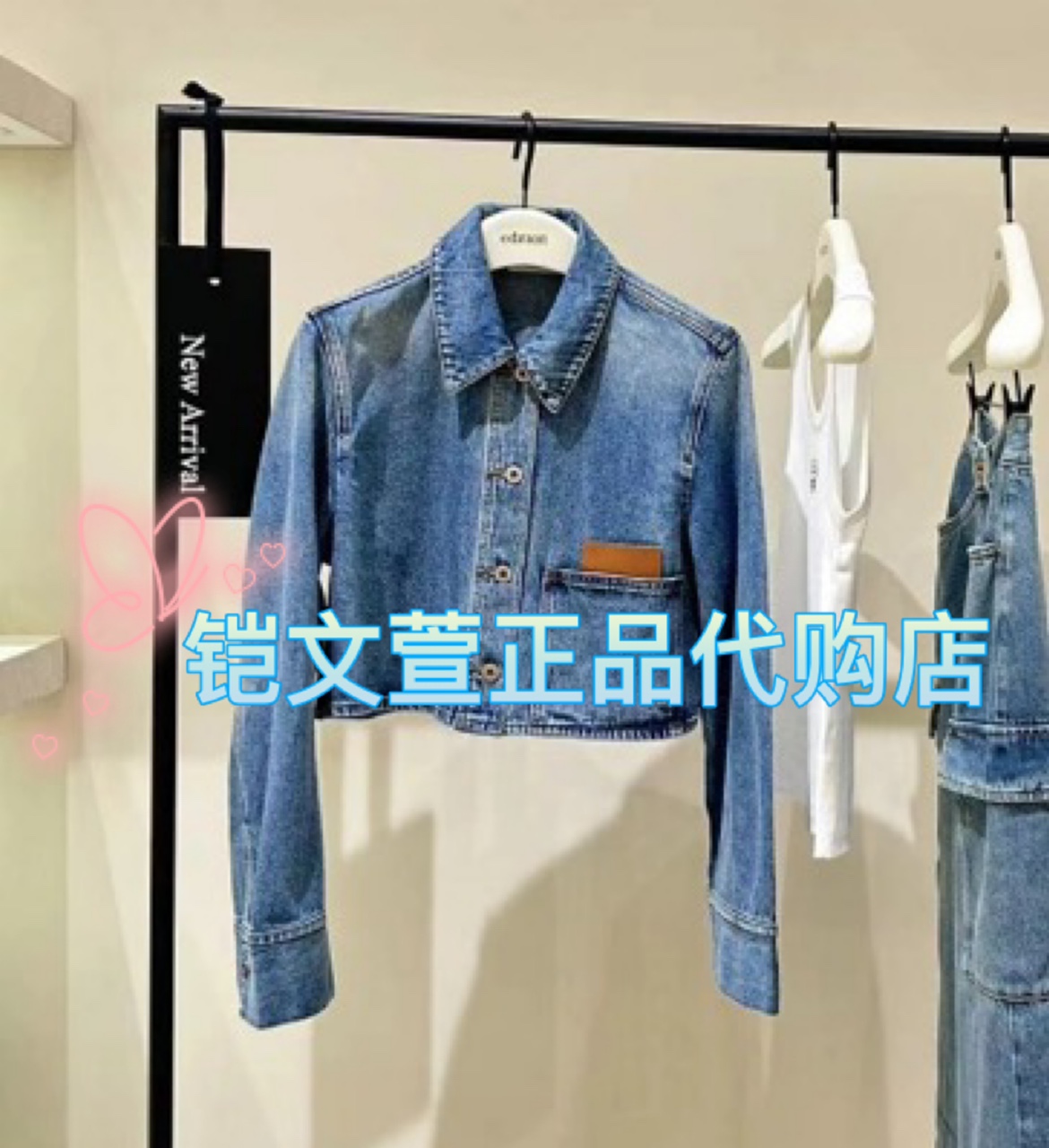 2023秋款专柜正品牛仔外套